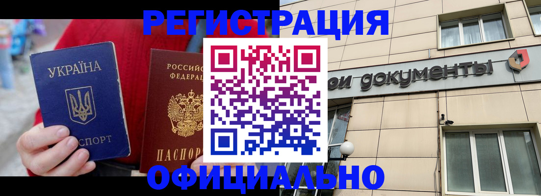 купить прописку в Карелии