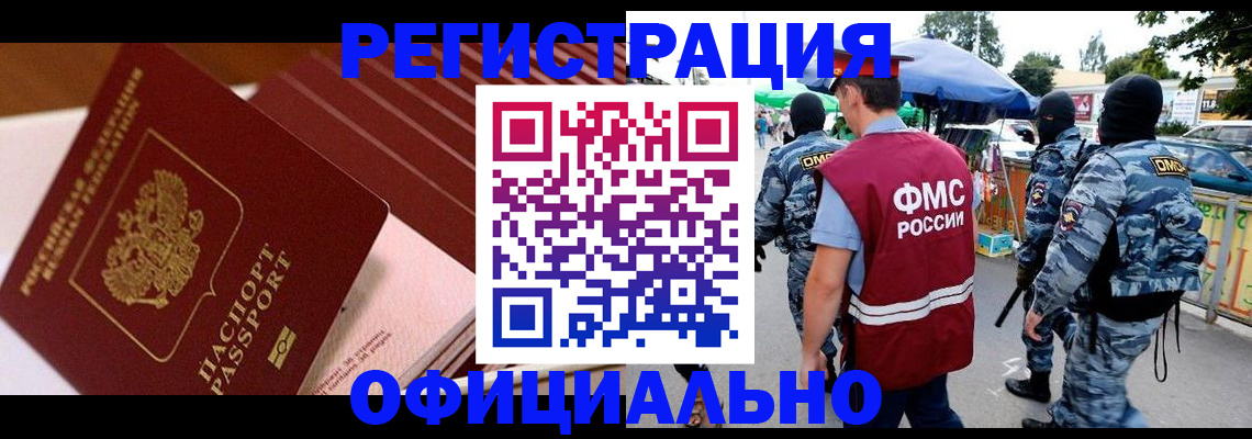 временная регистрация в Карелии