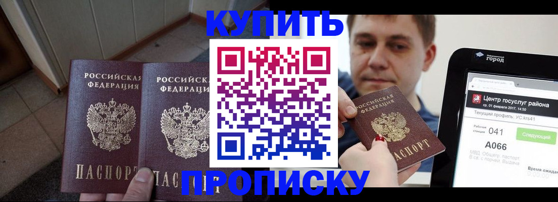 временная прописка в Карелии