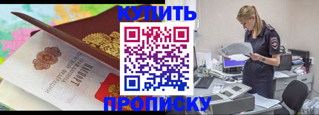 прописка в квартире в Карелии