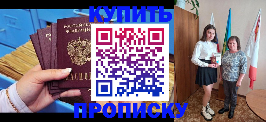 прописка регистрация в Карелии