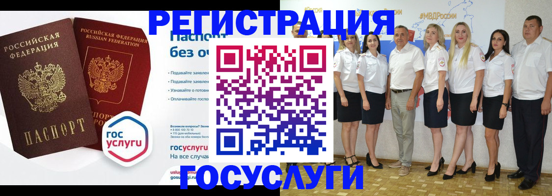 временная регистрация купить в Карелии